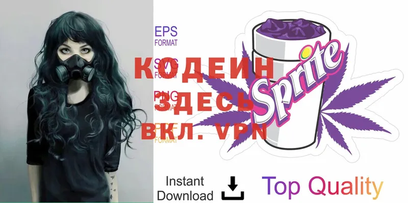 Codein Purple Drank Кудымкар