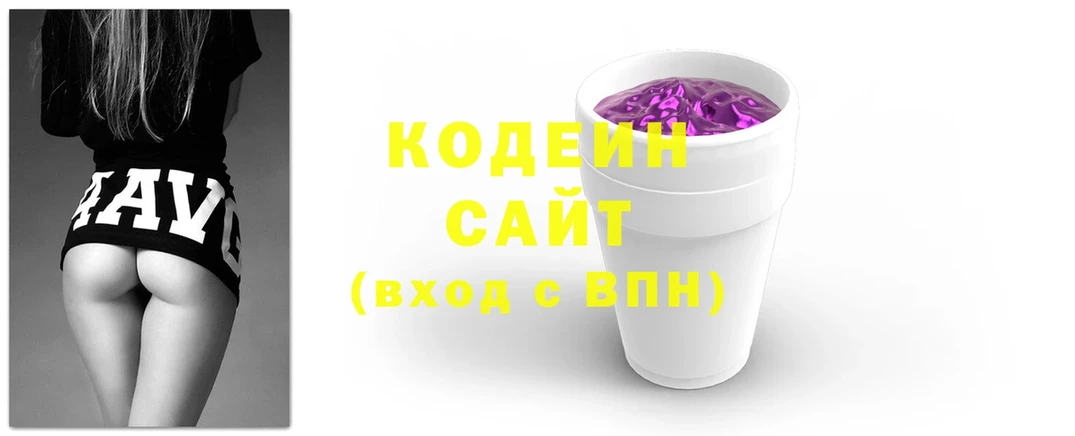 купить  сайты  Кудымкар  Кодеин напиток Lean (лин) 