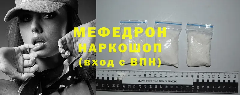 МЯУ-МЯУ mephedrone  Кудымкар 